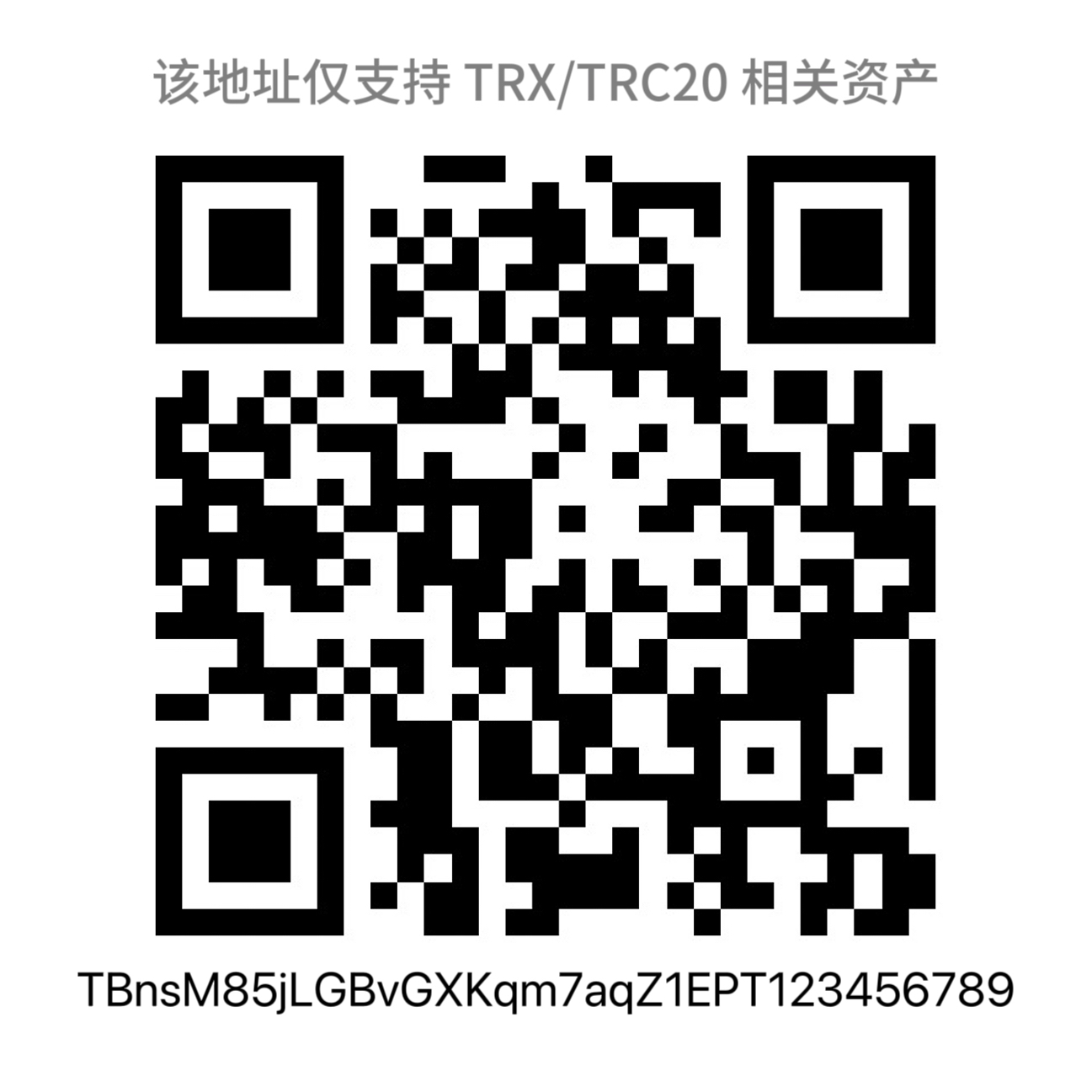 USDT收款码